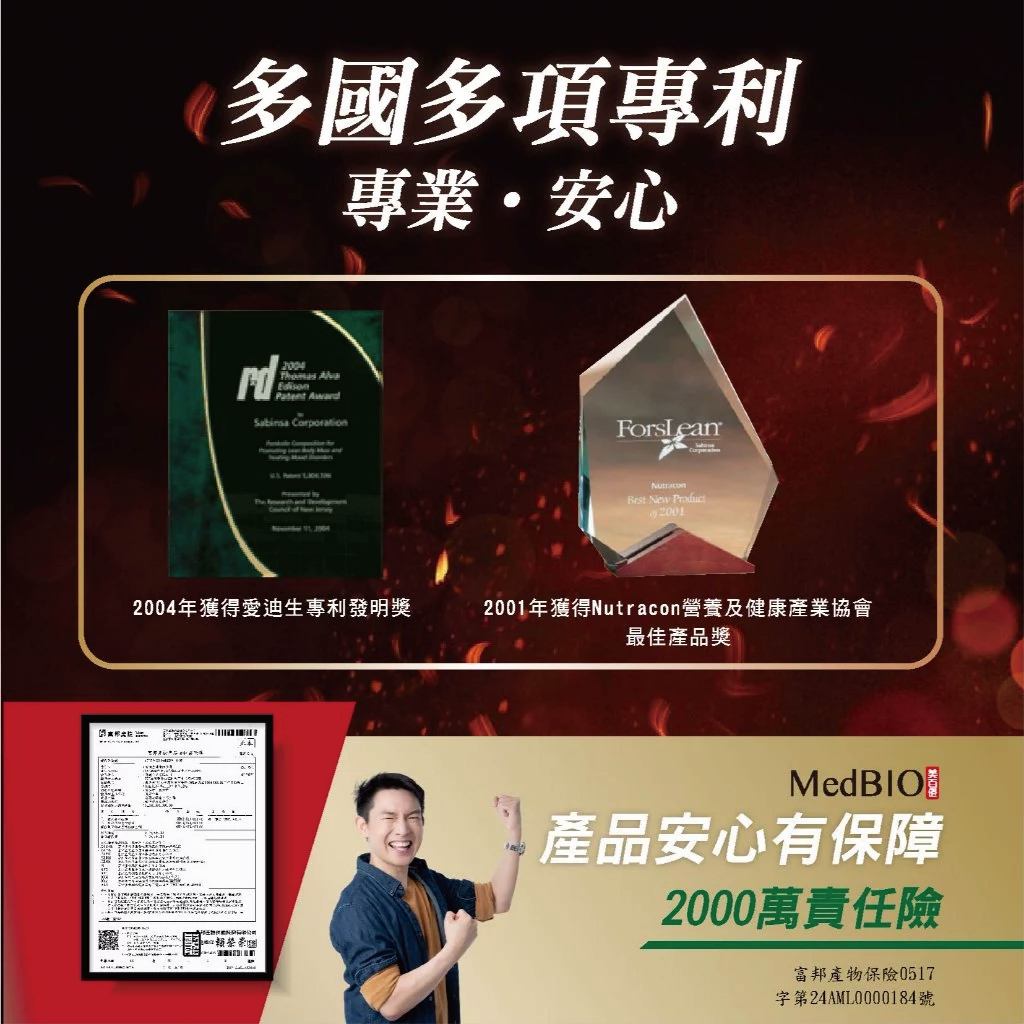 【MedBIO美百優】孅窈窕三效膠囊 60粒/瓶 增加飽足感 油切代謝