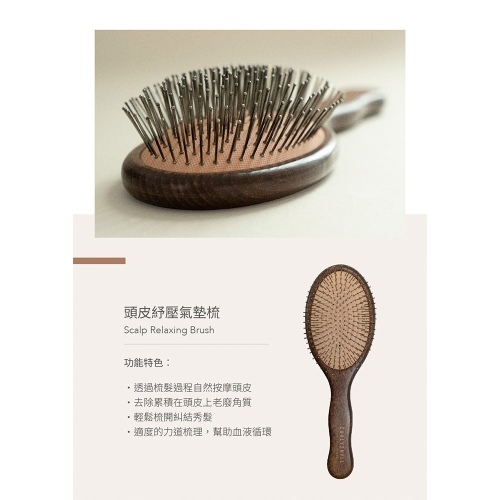 【CURLYSHYLL荷琇】頭皮紓壓氣墊梳1把/盒