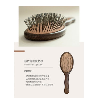 【CURLYSHYLL荷琇】頭皮紓壓氣墊梳1把/盒