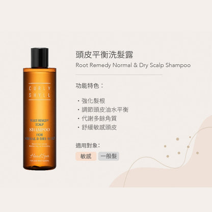 【CURLY SHYLL荷琇】洗髮露系列 330ml/盒 多款