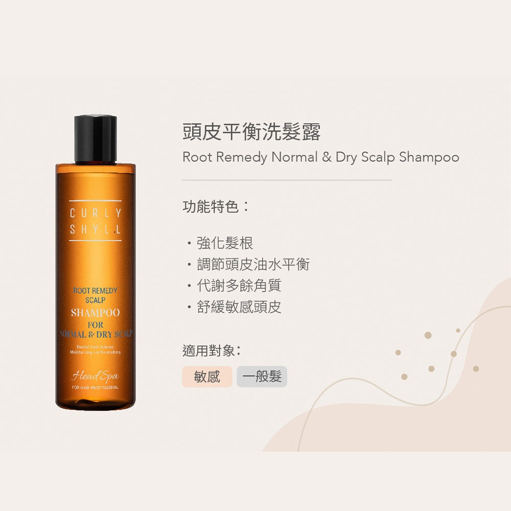 【CURLY SHYLL荷琇】洗髮露系列 330ml/盒 多款