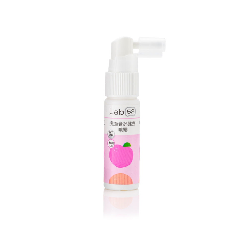 【齒妍堂】兒童含鈣健齒噴霧 20ml/盒