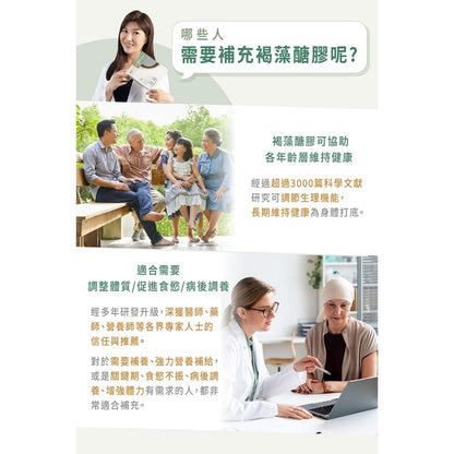 【研譯】研褐二代小分子褐藻醣膠機能飲 15包/盒 液態好吸收 強力營養補給 增強體力