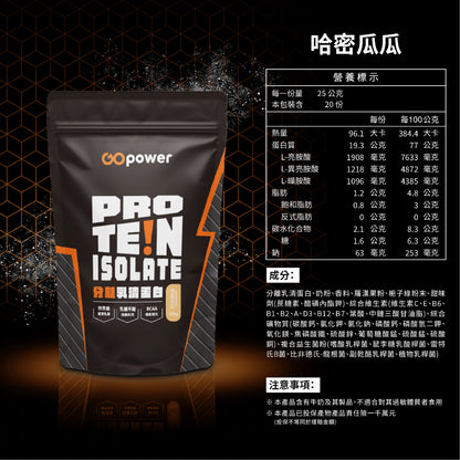 【果果能量】多口味分離乳清蛋白飲 500g/袋 Whey Protein