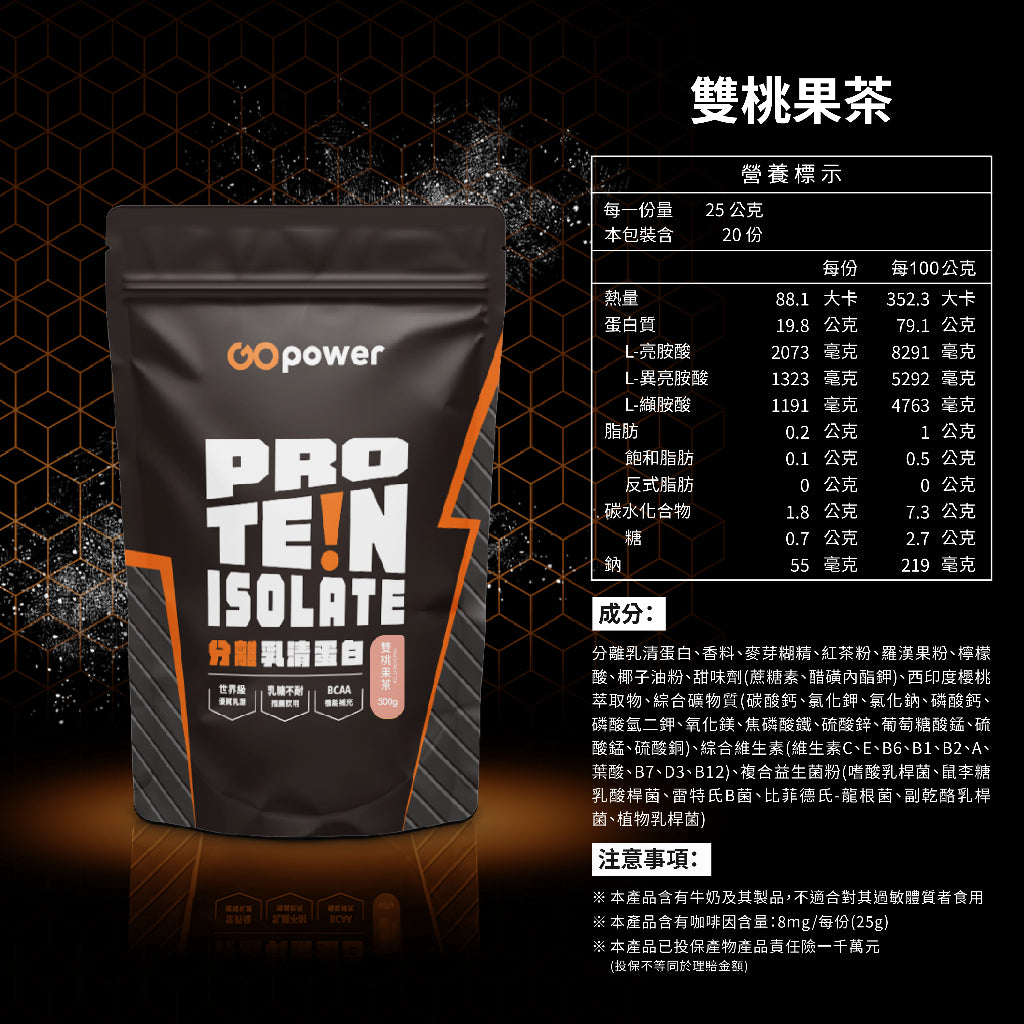 【果果能量】多口味分離乳清蛋白飲 500g/袋 Whey Protein