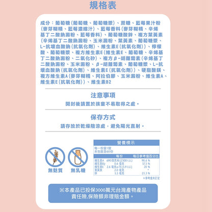 【德之寶】兒童莓果葉黃素口含錠 60錠/盒 兒童 葉黃素 原廠公司貨
