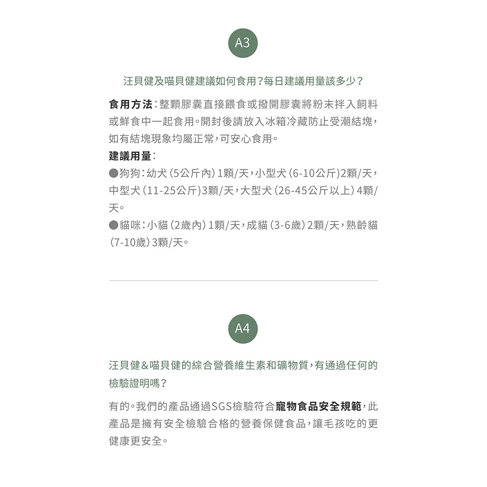 【汪咪博士】喵貝健 全齡貓綜合營養補充品 60顆/盒 美國專利成份 世界唯一天然維他命 貓流鼻涕 貓愛滋
