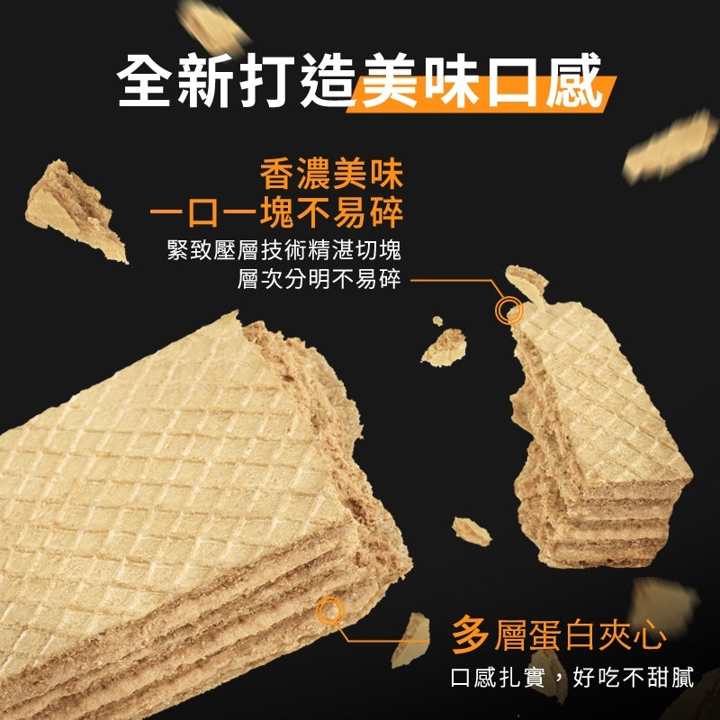 【果果能量】蛋白威化餅 30g/包 蛋白零食 蛋白零嘴 健身工廠聯名