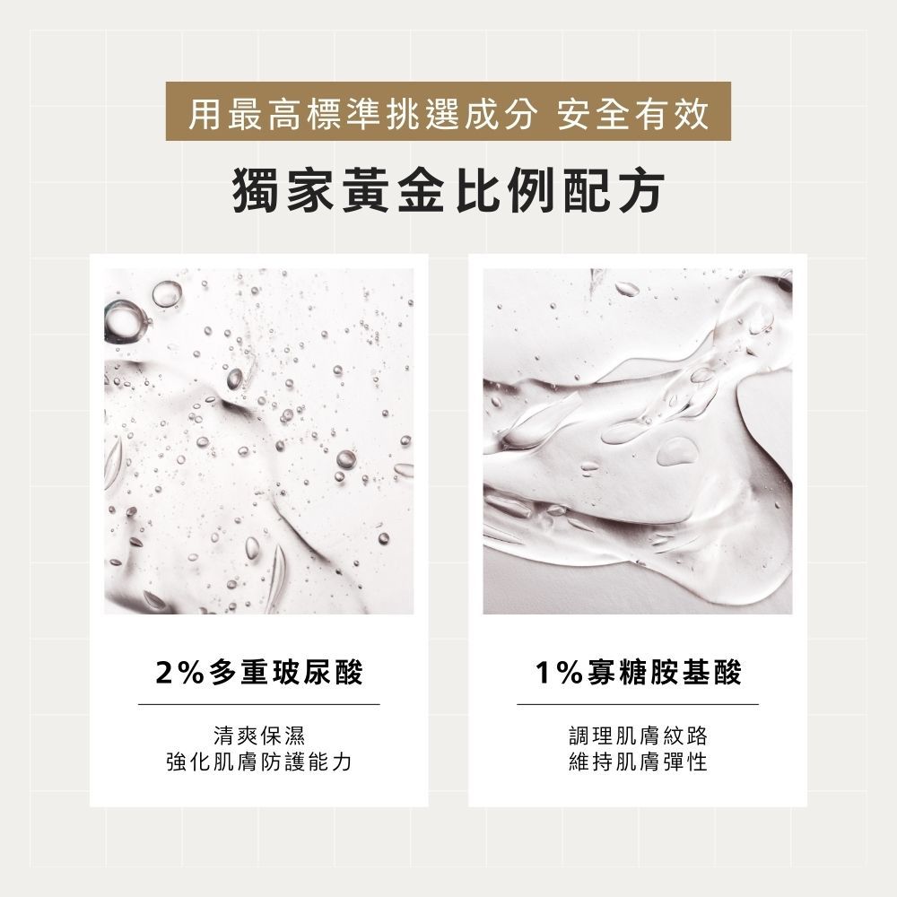 【BFFECT】爆水瓶-2%多重玻尿酸+1%寡糖胺基酸 30ml/盒