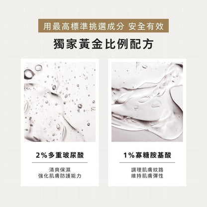 【BFFECT】爆水瓶-2%多重玻尿酸+1%寡糖胺基酸 30ml/盒