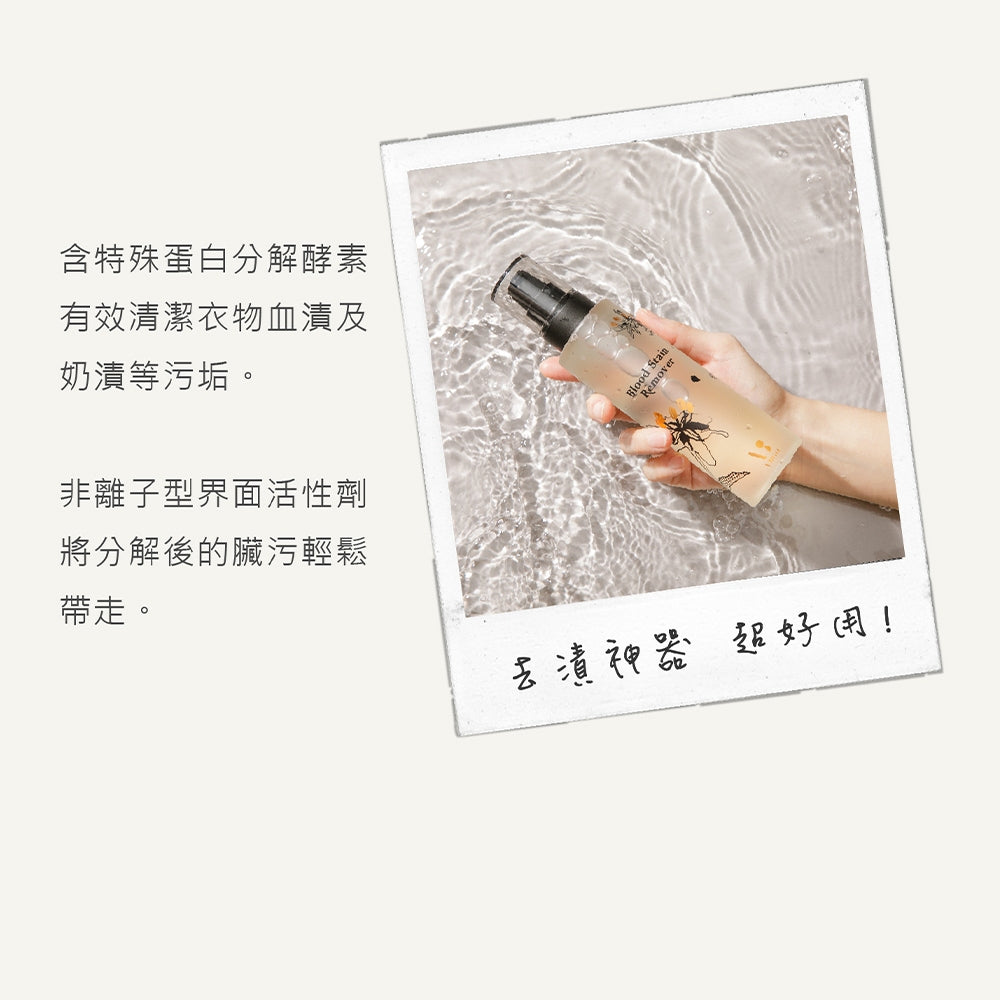 【VIIGO】紅色足跡有淨露 190g/瓶 衣物血漬 髒污 嬰兒奶漬 都適用