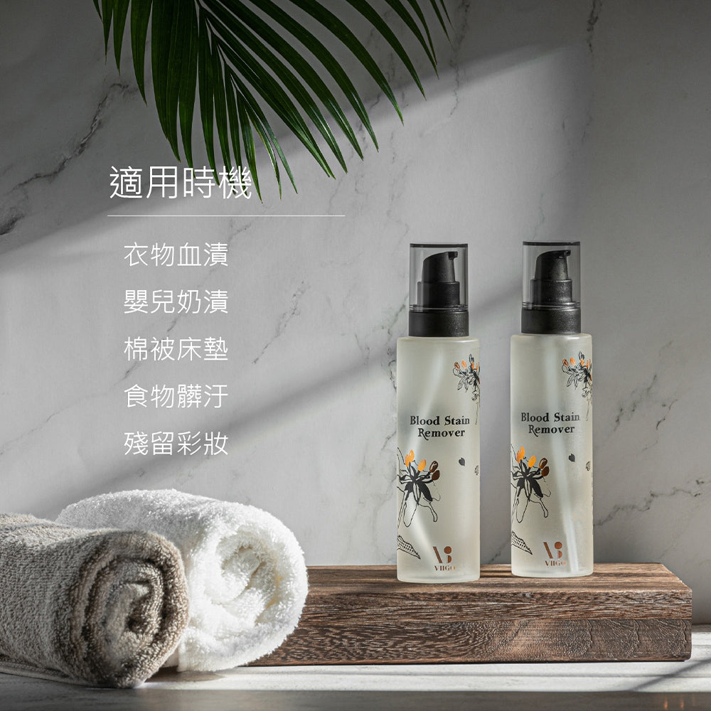 【VIIGO】紅色足跡有淨露 190g/瓶 衣物血漬 髒污 嬰兒奶漬 都適用