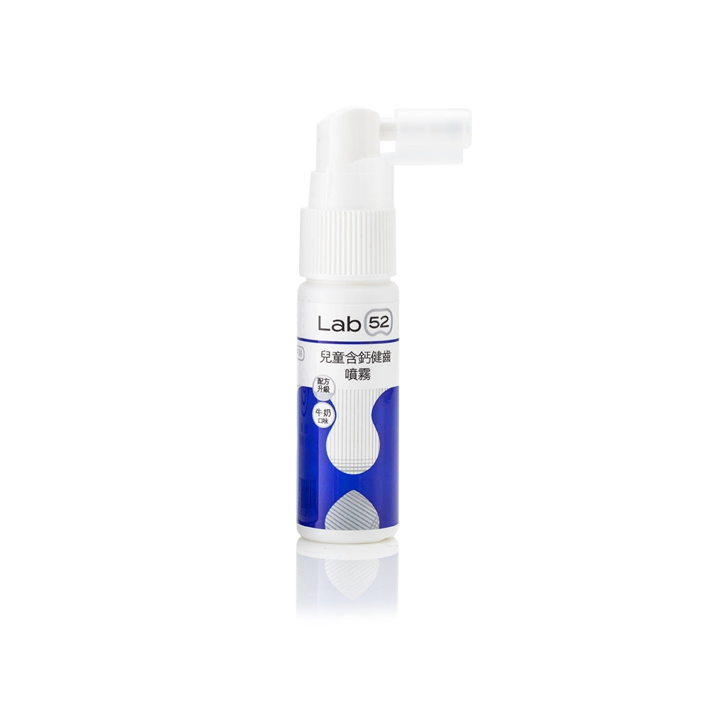 【齒妍堂】兒童含鈣健齒噴霧 20ml/盒