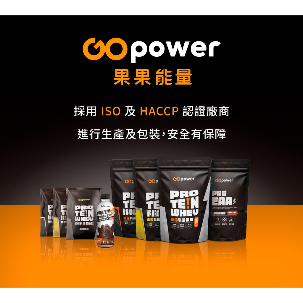 【果果能量】多口味低脂濃縮乳清蛋白飲 500g/袋 Whey Protein