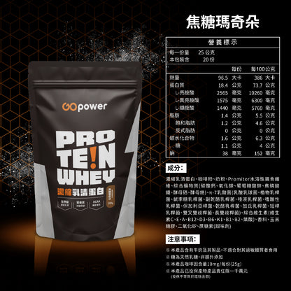 【果果能量】多口味低脂濃縮乳清蛋白飲 500g/袋 Whey Protein