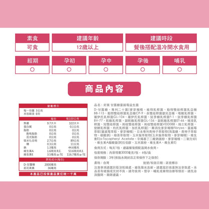 【好葉】甘露糖蔓越莓益生菌 30包/盒 蔓越莓前花青素 添加D-甘露糖 女性保養 私密處保養 私密保養調理