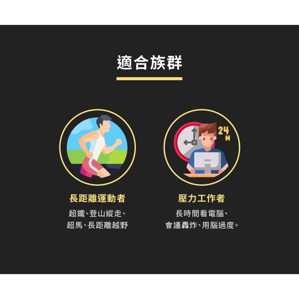 【UP 向上運動】牛磺酸膠囊 60顆/罐 長距離運動者 壓力工作者