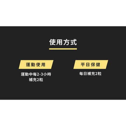 【UP 向上運動】牛磺酸膠囊 60顆/罐 長距離運動者 壓力工作者
