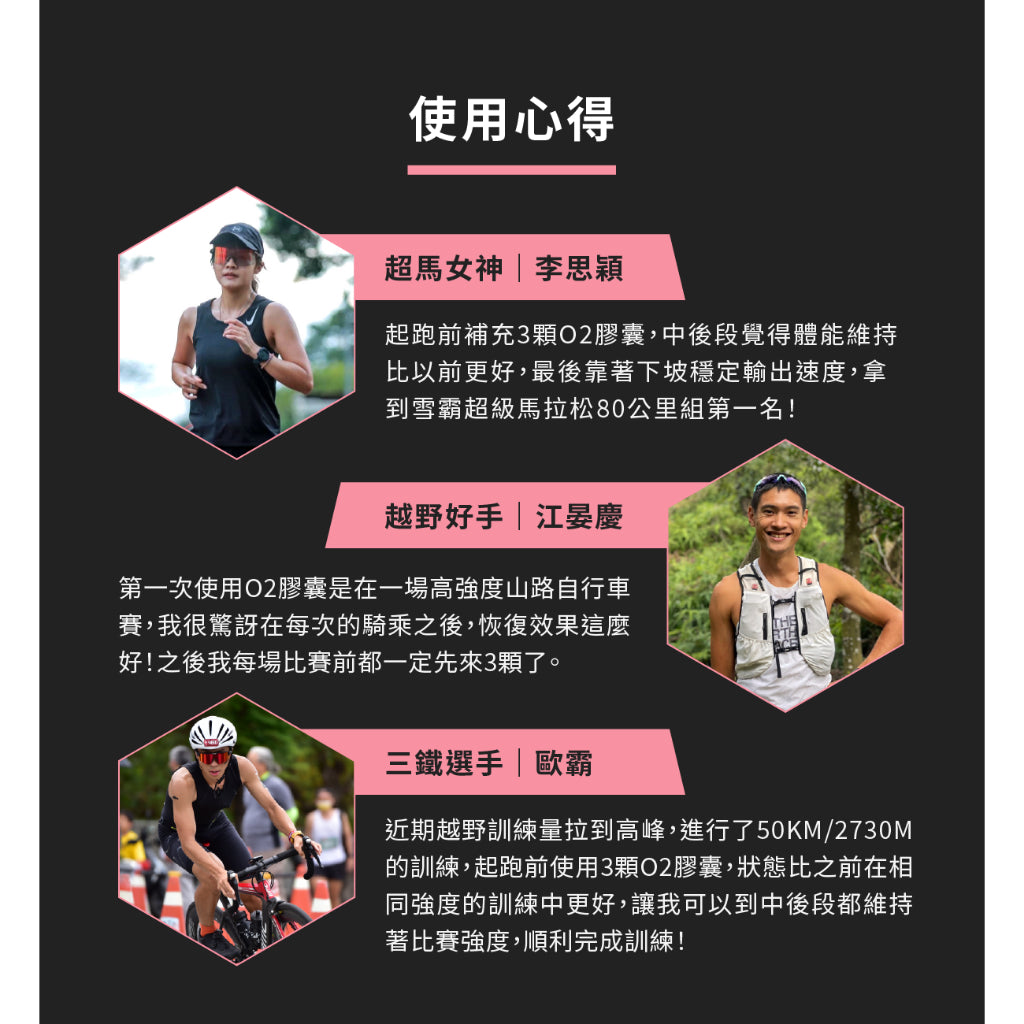 【UP 向上運動】O2膠囊 60顆/罐 熱愛運動者 維持運動狀態