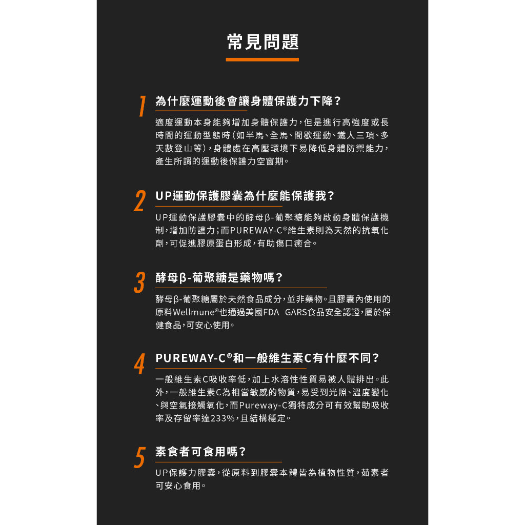 【UP 向上運動】運動保護膠囊 60顆/罐 運動者、生活壓力者、一般保健者