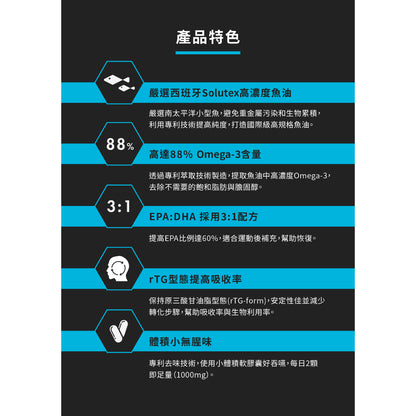 【UP 向上運動】運動魚油 60顆/罐 高吸收率 運動愛好者 一般保健者
