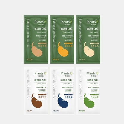 【彼蛋白】 植選蛋白粉 隨身包 35g/包 6種口味 PlantsB 植物蛋白 高蛋白 素食蛋白
