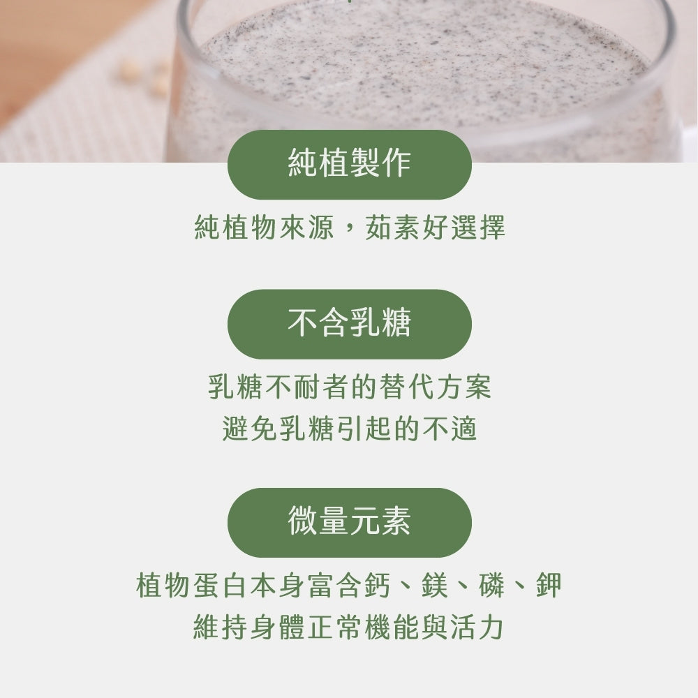 【彼蛋白】 植選蛋白粉 隨身包 35g/包 6種口味 PlantsB 植物蛋白 高蛋白 素食蛋白