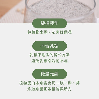 【彼蛋白】 植選蛋白粉 隨身包 35g/包 6種口味 PlantsB 植物蛋白 高蛋白 素食蛋白