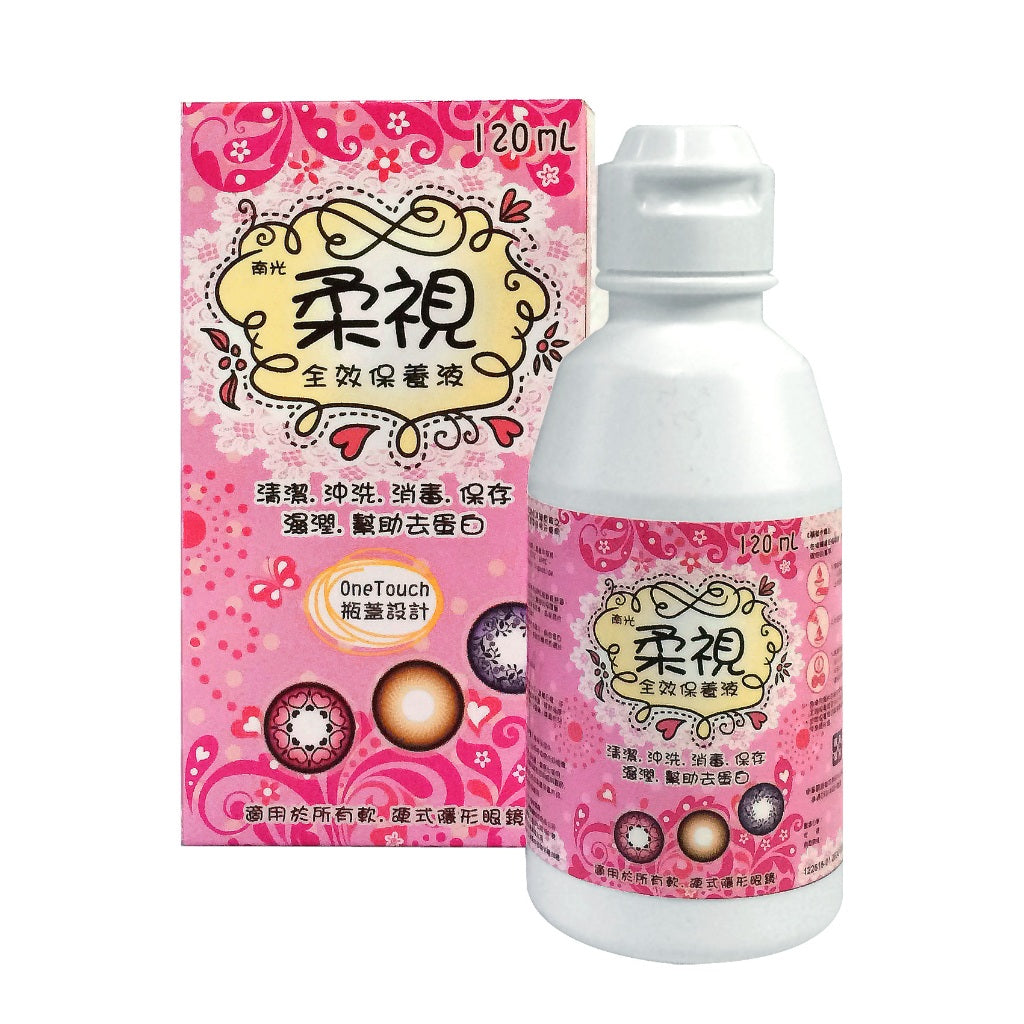 【南光】柔視全效保養液120ml/360ml 沖洗軟性隱形眼鏡