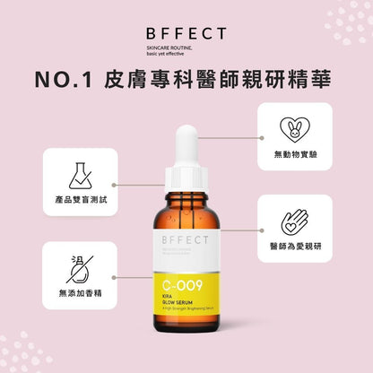 【BFFECT】發光瓶-Kira維他命C發光精華 30ml/盒