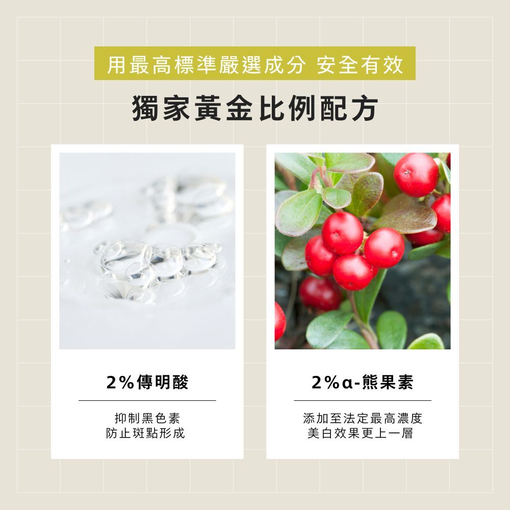 【BFFECT】修修瓶-2%傳明酸淡斑美白精華 30ml/盒