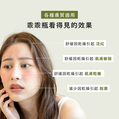 【BFFECT】乖乖瓶-Calmer高效修護精華 30ml/盒
