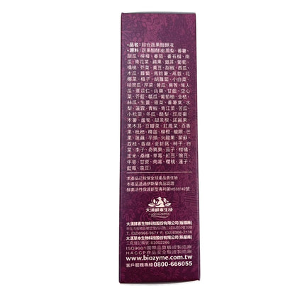 【大漢酵素】綜合蔬果醱酵液 60ml/盒 活動贈品 贈品