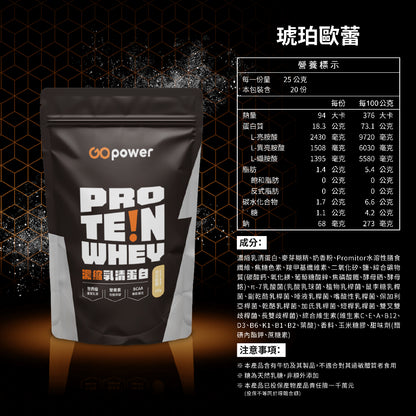 【果果能量】多口味低脂濃縮乳清蛋白飲 500g/袋 Whey Protein