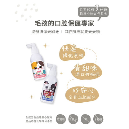 【汪咪博士】口腔保健噴液 150ml/盒 狗用/貓用 用噴的牙膏