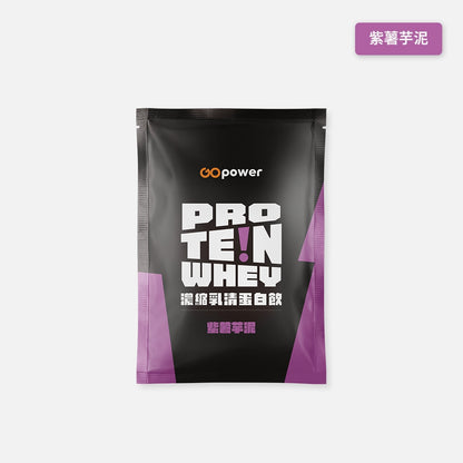 【果果能量】乳清蛋白隨身包 35g/包 多口味可選 濃縮乳清 分離乳清 水解乳清 Whey Protein