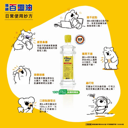 【百靈油】德國百靈油 10ml/盒
