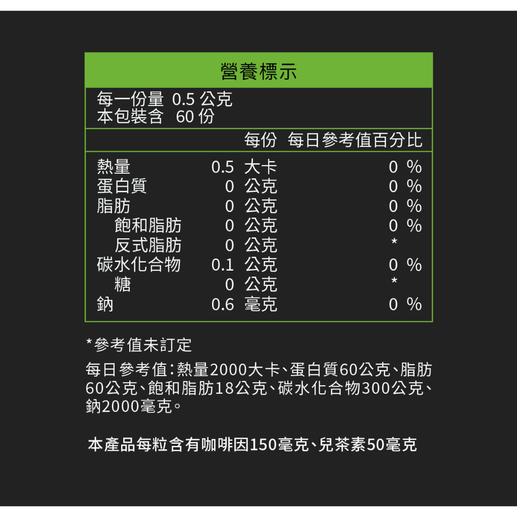 【UP 向上運動】綠茶咖啡因膠囊 60顆/罐 適合高強度或長時間運動 / 工作者