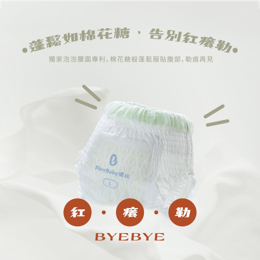 【波比 PureBaby】植萃抑菌接財褲 黏貼型 褲型 尿布首選 紙尿褲 拉拉褲 整箱賣場
