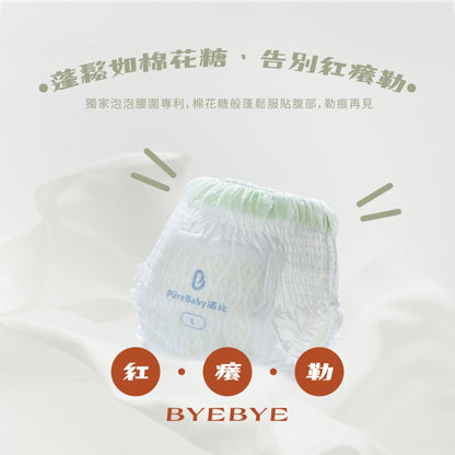 【波比 PureBaby】植萃抑菌接財褲 黏貼型 褲型 尿布首選 紙尿褲 拉拉褲 整箱賣場