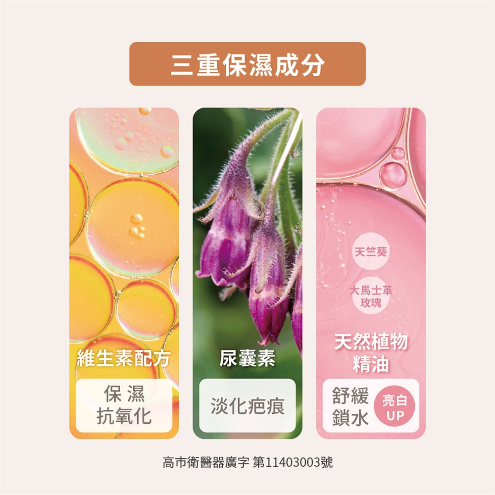 【TAICEND】泰陞疤痕凝膠 10g/盒 獨家專利技術