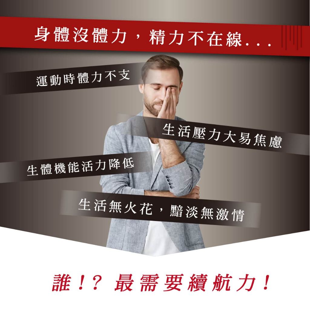 【MedBIO美百優】黑瑪卡戰力加強膠囊 30粒/包 增強體力與耐力 提升男性機能