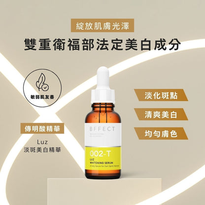 【BFFECT】傳明酸美白精華液-Luz淡斑美白精華 30ml/盒