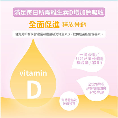 【齒妍堂】ABD寶貝盾-嬰幼兒益生菌滴劑PLUS 15ml/盒 添加維生素D 益生菌