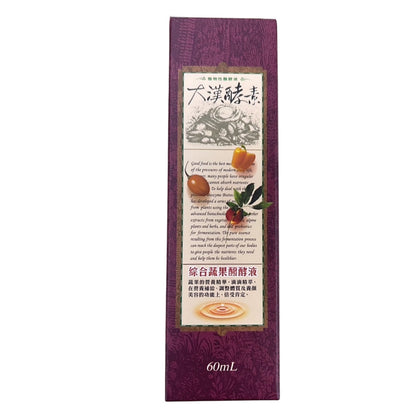 【大漢酵素】綜合蔬果醱酵液 60ml/盒 活動贈品 贈品