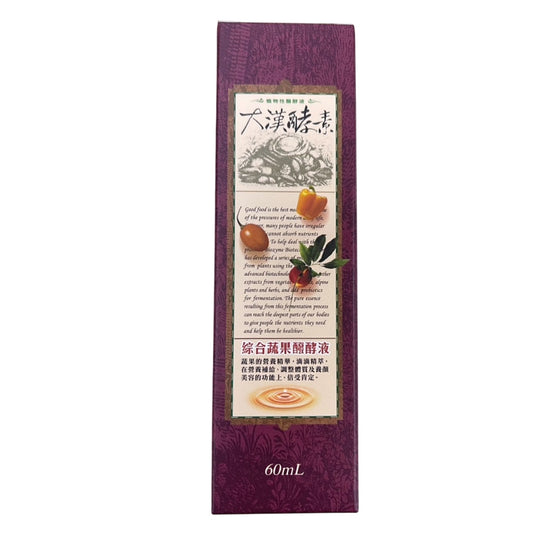 【大漢酵素】綜合蔬果醱酵液 60ml/盒 活動贈品 贈品