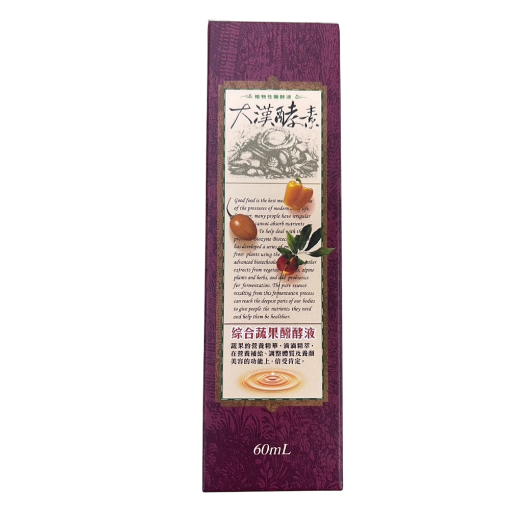 【大漢酵素】綜合蔬果醱酵液 60ml/盒 活動贈品 贈品