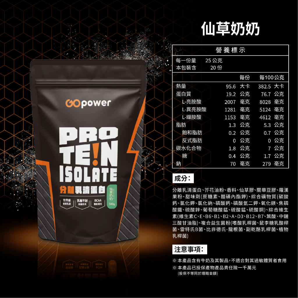 【果果能量】多口味分離乳清蛋白飲 500g/袋 Whey Protein