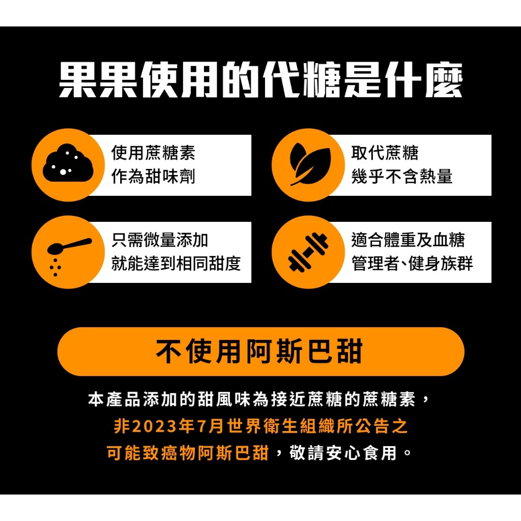 【果果能量】乳清蛋白隨身包 35g/包 多口味可選 濃縮乳清 分離乳清 水解乳清 Whey Protein