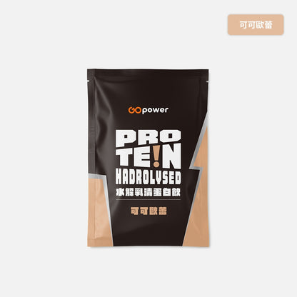 【果果能量】乳清蛋白隨身包 35g/包 多口味可選 濃縮乳清 分離乳清 水解乳清 Whey Protein